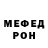 МЕФ кристаллы FATE Clan