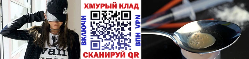ГЕРОИН Heroin  Юрга 