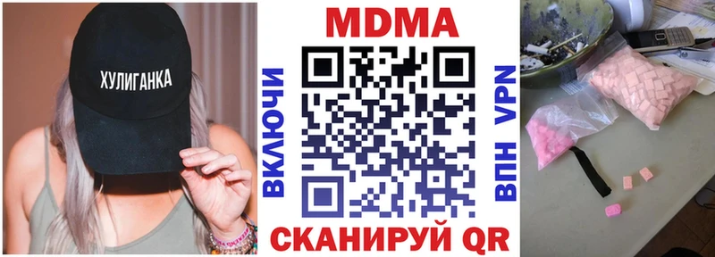 МДМА crystal  Юрга 